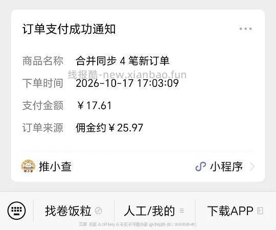 反薅 3.47元 还解套6.89元金币 得5个高光 - 线报酷