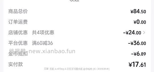 反薅 3.47元 还解套6.89元金币 得5个高光 - 线报酷
