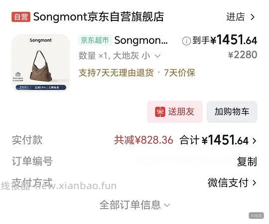 山下有松循迹hobo小号 1366💰 - 线报酷