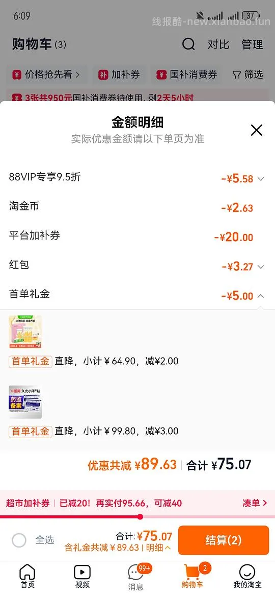 涨价了，旁氏洗面奶270g6.13（两支120g➕两支15g） - 线报酷
