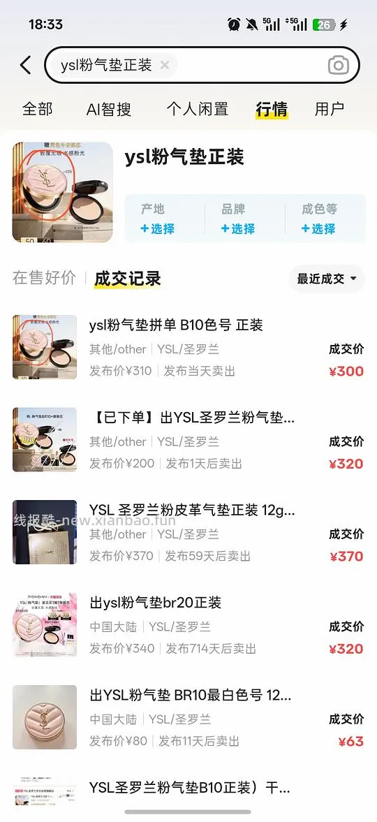 【教程】60秒教你判断什么不是好价 - 线报酷