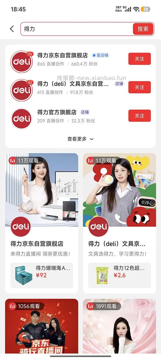 需plus，可反复薅两个粘毛替换装 - 线报酷