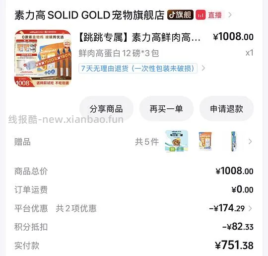 金素猫粮3包送觅凹15L真空储粮桶 - 线报酷