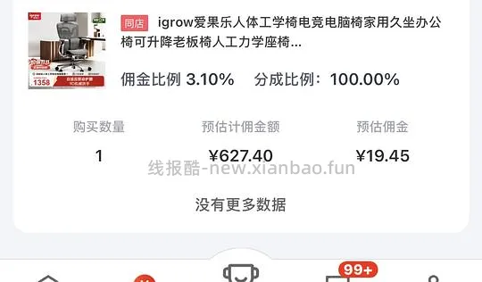 爱果乐灵动岛S Ultra - 线报酷