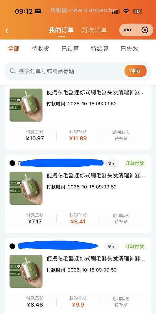 车走限购了 反薅3.6r得两个粘毛器+16个替换装 - 线报酷