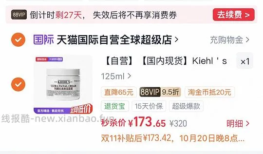 科颜氏高保湿125ml，168元，傻瓜作业 - 线报酷