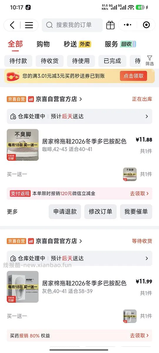 棉拖鞋2双11.9r - 线报酷
