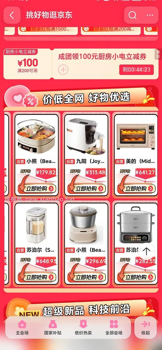 厨房小电200-100 - 线报酷