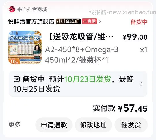悦鲜活450ml鲜牛奶，均价差不多5r/瓶 - 线报酷