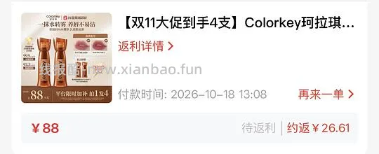珂拉琪唇露2块钱得两大两小 - 线报酷