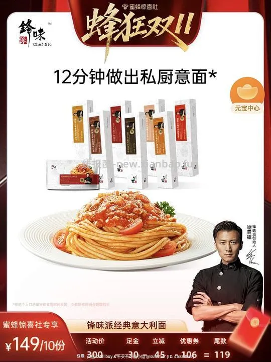 锋味派意面95块10个（7盒+3袋） - 线报酷