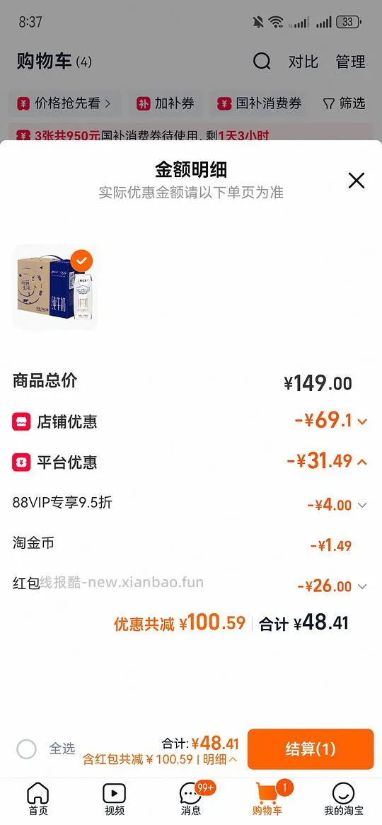 特仑苏16盒25左右（需套娃22猫超卡） - 线报酷