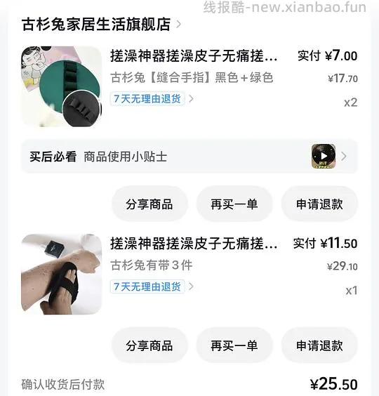 刷券作业，反薅4r 来搓澡 - 线报酷