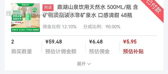 鼎湖山泉550毫升一瓶0.42 - 线报酷