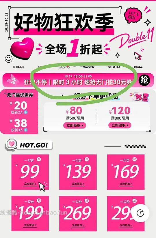 百丽集团鞋子75起 - 线报酷