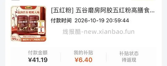 五谷磨坊黑红两罐➕奶昔杯29 - 线报酷