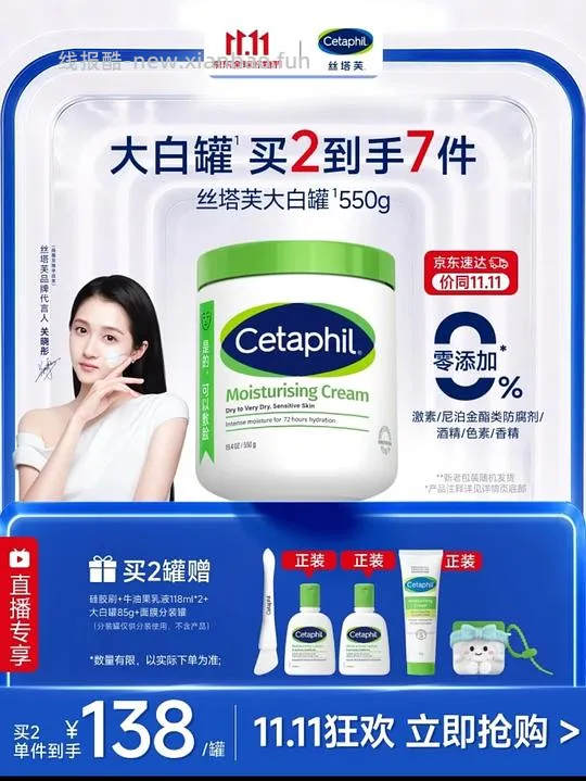 车走，刚需价丝塔芙大白罐 - 线报酷