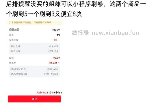 鼎湖山泉550毫升一瓶0.42 - 线报酷
