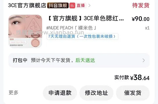 3ce 腮红 最低 33 - 线报酷