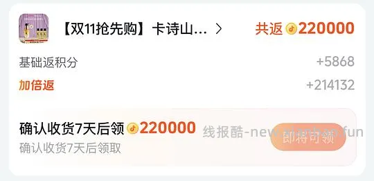 刷券卡诗精油75ml💰103左右 如果🎵是返60%金币的大白号 可更低 - 线报酷