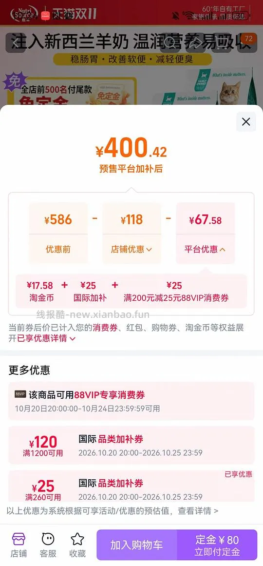 蓝甄萃猫粮12磅双包320 - 线报酷