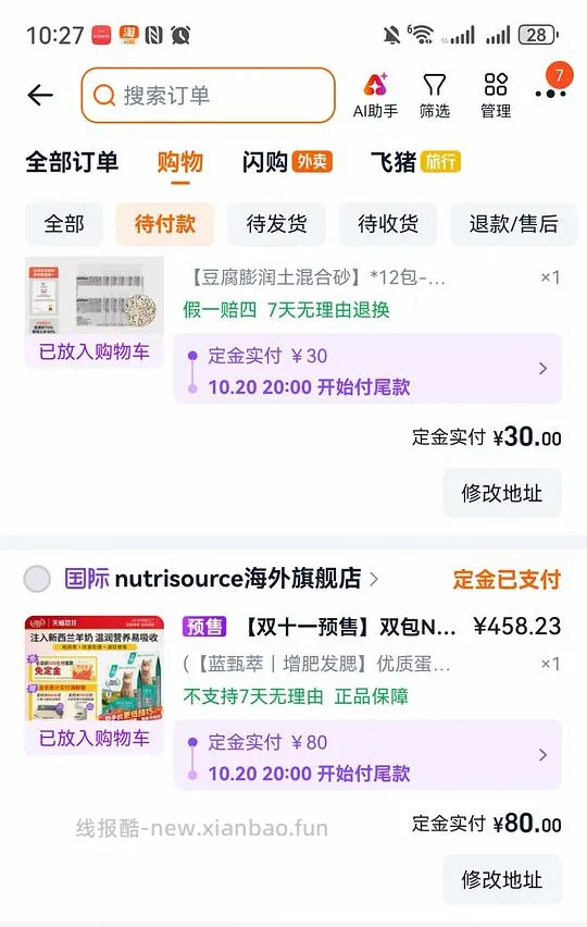 蓝甄萃猫粮12磅双包320 - 线报酷