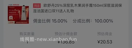 欧舒丹25%乳木果护手霜150ml 123r 普通款100r - 线报酷