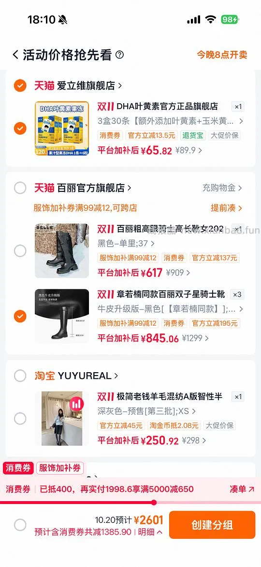 【删】【拼单】百丽三免一 双子星 牛皮升级版 - 线报酷