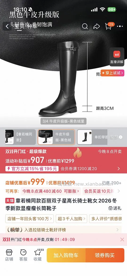 【删】【拼单】百丽三免一 双子星 牛皮升级版 - 线报酷