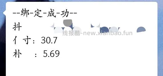 刷券蒸汽眼罩0.27一片量大 - 线报酷