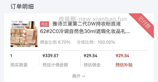 雅诗兰黛dw粉底液62号色限时佣金补贴后140元/30ml - 线报酷
