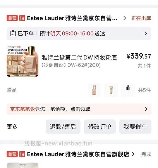 雅诗兰黛dw粉底液62号色限时佣金补贴后140元/30ml - 线报酷