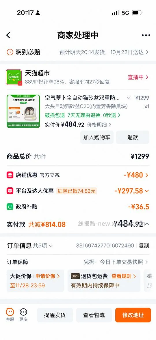 空气萝卜C20 好价450 - 线报酷