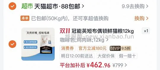 冠能猫粮12kg💰408 - 线报酷