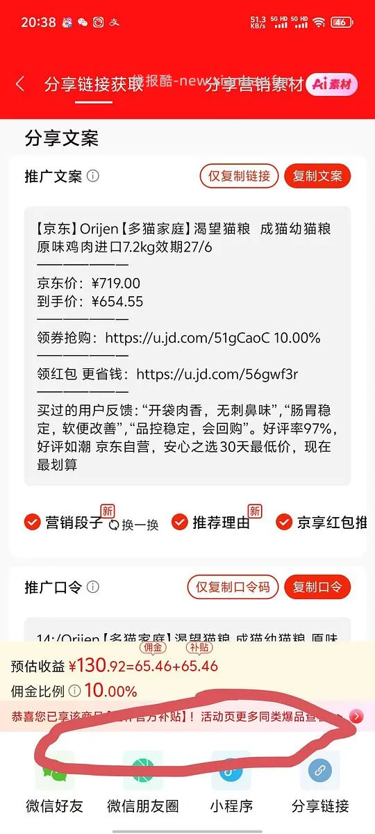 不用刷券的jd渴望🐔7.2kg💰416楼里更便宜 - 线报酷