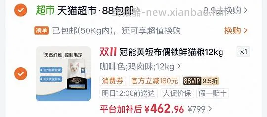 冠能猫粮12kg💰408 - 线报酷 冠能猫粮12kg💰408 - 线报酷