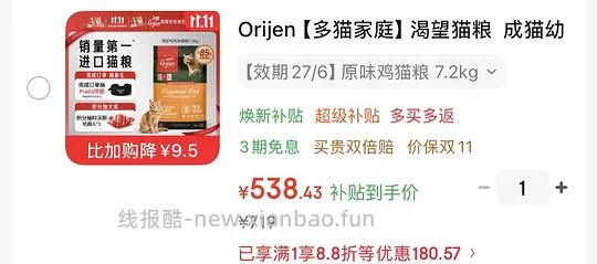 渴望原味鸡肉味猫粮5.4kg🆚7.2kg💰34/斤可更低 - 线报酷