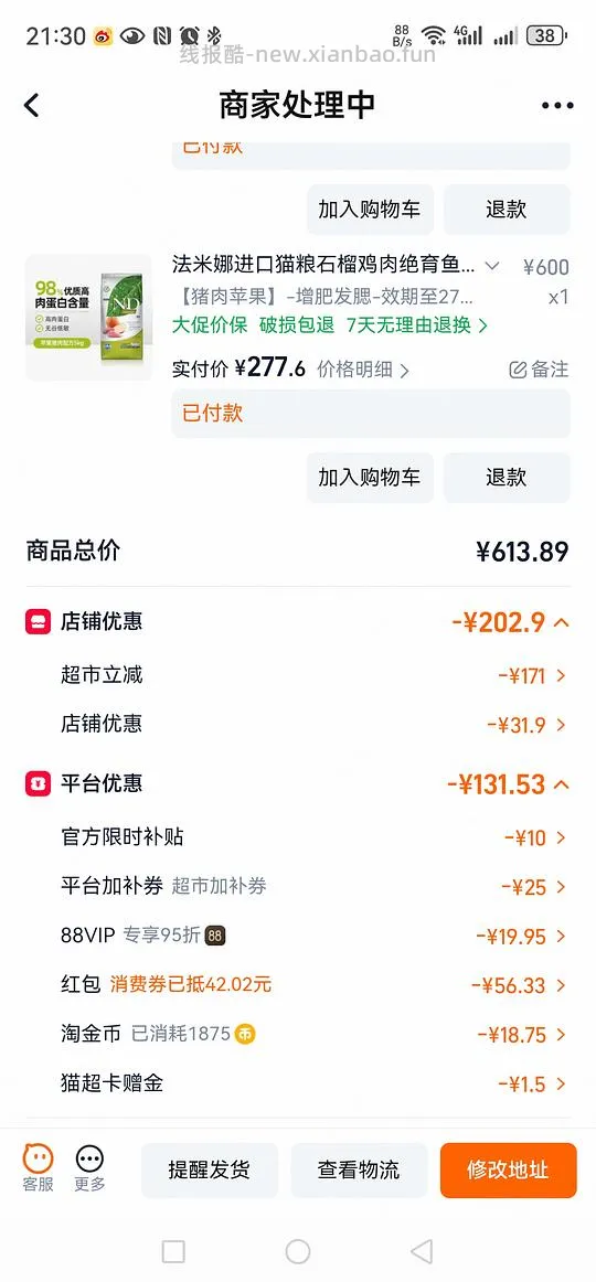 法米娜苹果猪5kg280r - 线报酷