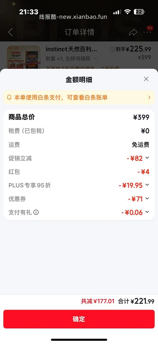 百利生鲜/无谷猫粮10磅222 - 线报酷