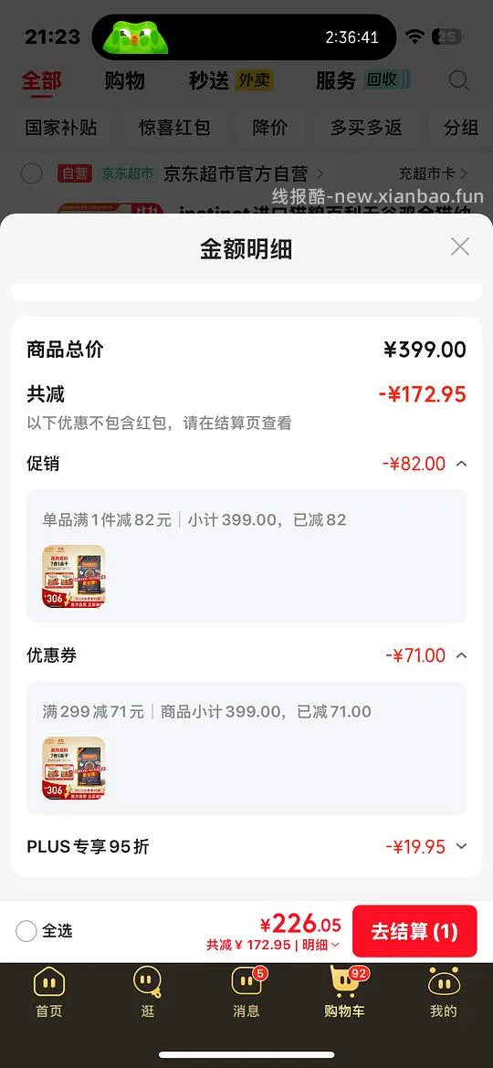 百利生鲜/无谷猫粮10磅222 - 线报酷