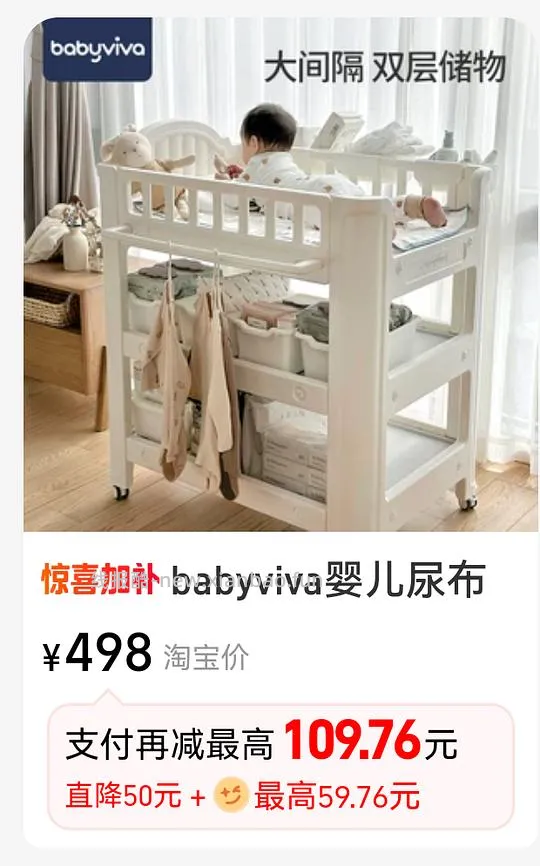 babyviva尿布台+乳胶垫335.53r - 线报酷 babyviva尿布台+乳胶垫335.53r - 线报酷
