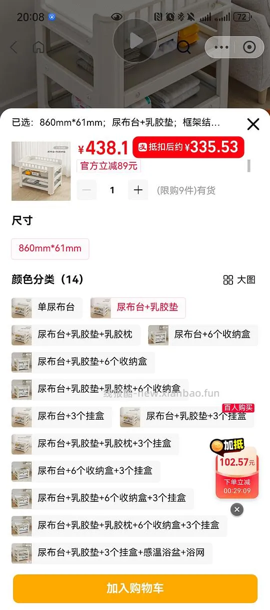 babyviva尿布台+乳胶垫335.53r - 线报酷 babyviva尿布台+乳胶垫335.53r - 线报酷