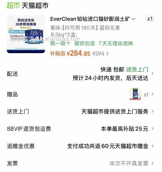 铂钻蓝标58/袋，红标55/袋 - 线报酷