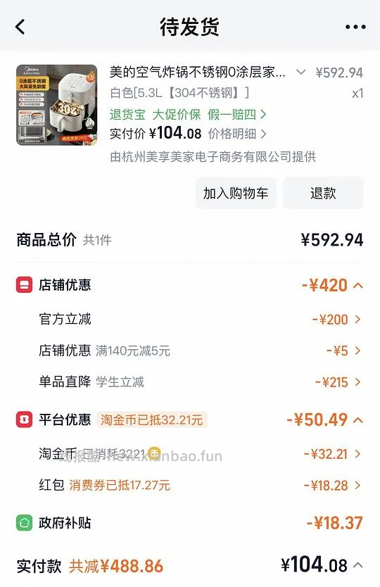 美的 5.3L 不锈钢 0 涂层空气炸锅 85 左右(应该是好价?) - 线报酷 美的 5.3L 不锈钢 0 涂层空气炸锅 85 左右(应该是好价?) - 线报酷
