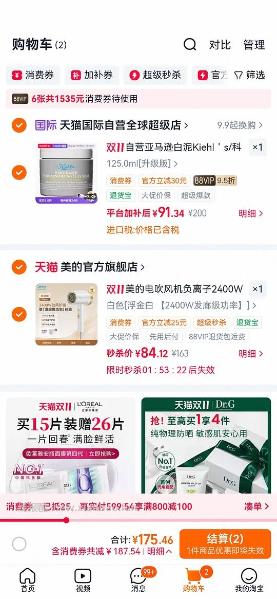 科颜氏白泥升级版125毫升79 - 线报酷