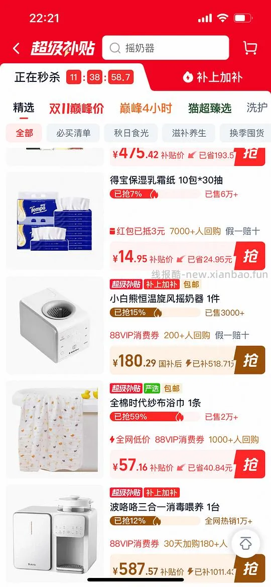 母婴 小白熊摇奶器旋风ultra可做到124 - 线报酷