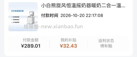 母婴 小白熊摇奶器旋风ultra可做到124 - 线报酷