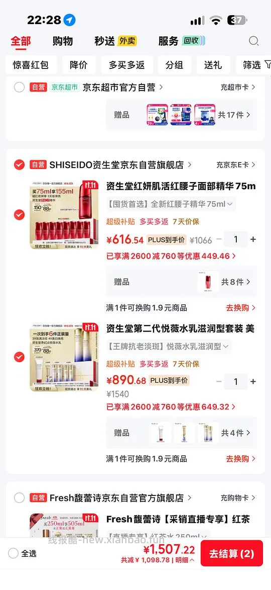 悦薇简单车，叠加高返到手800 - 线报酷