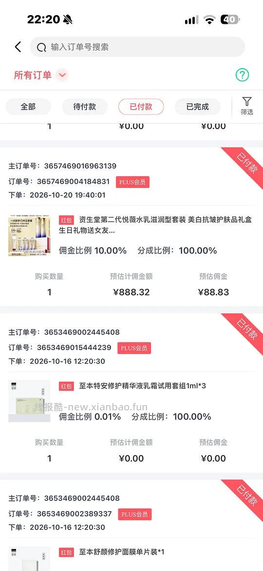悦薇简单车，叠加高返到手800 - 线报酷
