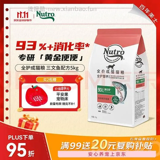 美士猫粮5kg大概70多（有的号券大可能更便宜） - 线报酷